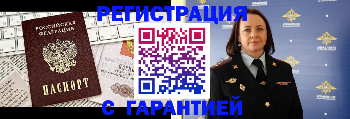 временная регистрация поиск в Заполярном