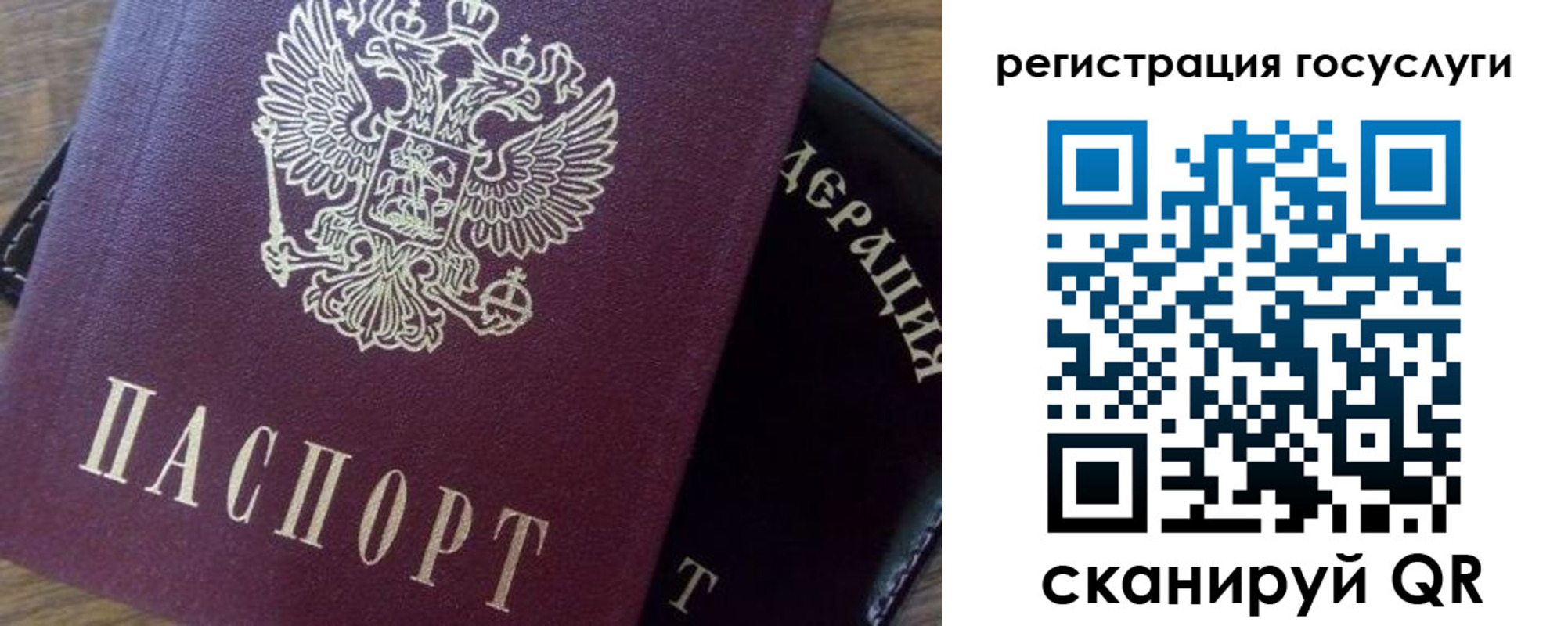 миграционный учет в Заполярном