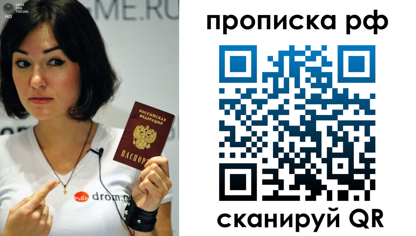 прописка поиск в Заполярном
