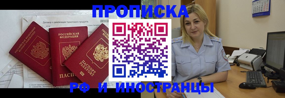 найти адрес прописки в Заполярном